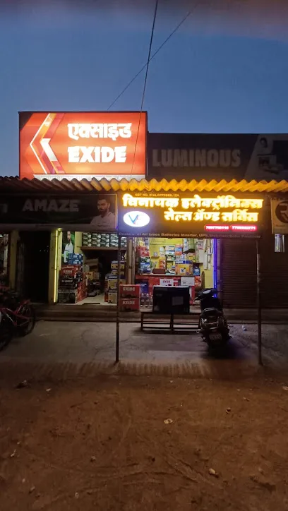 Vinayak Electronics - Solar Solutions Alibag