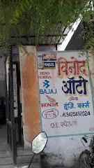 Vinod Auto & Eng. Works