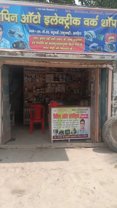 Vipin auto electrics works shop