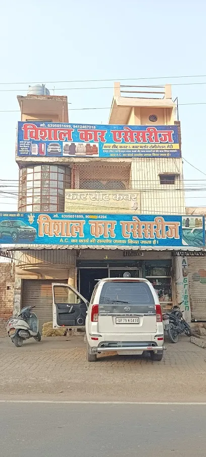 Vishal car assessories