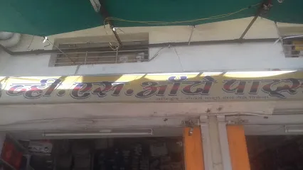 V.S. Auto Parts