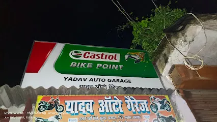 Yadav aoto gerej
