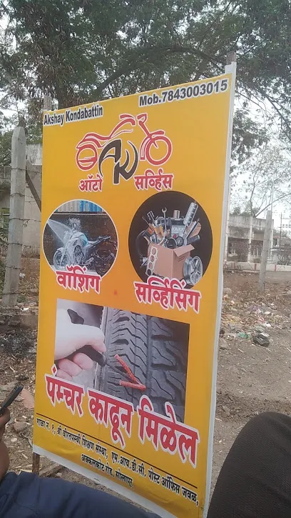 AK AUTO SERVICE