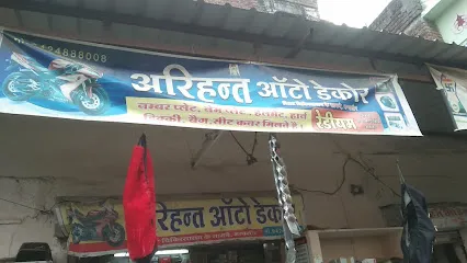 Arihant Auto Decor