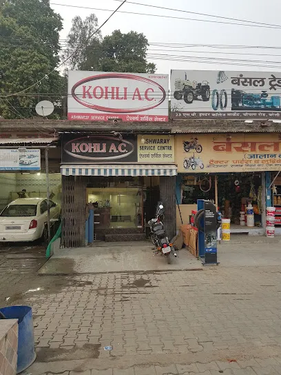 Ashwaray Service Centre