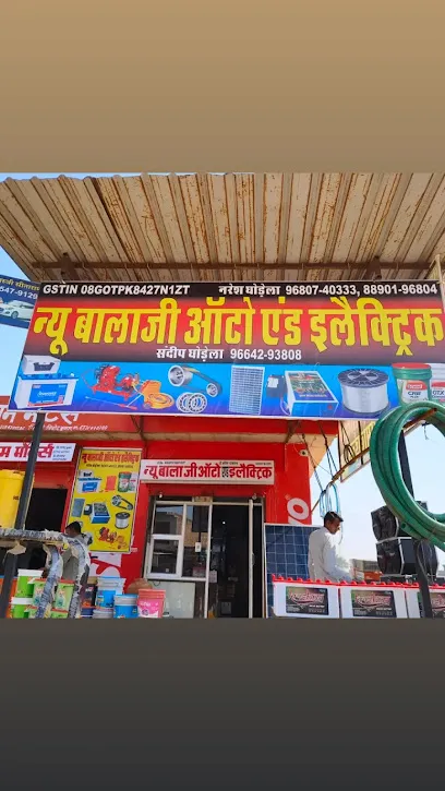 Balaji auto electric