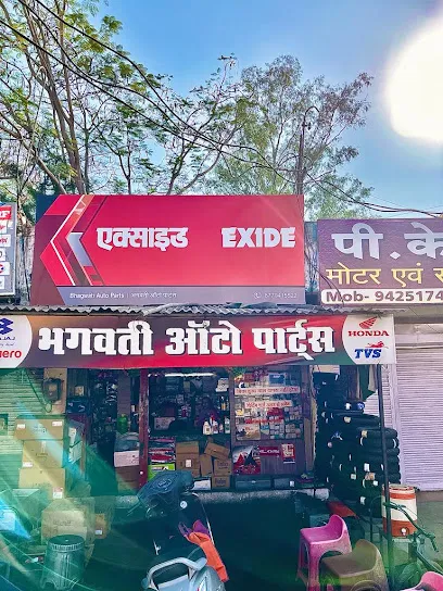 Bhagwati Auto Parts