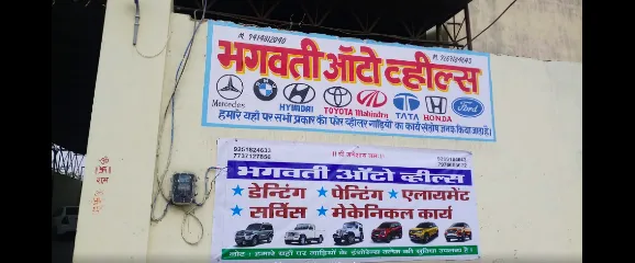 Bhagwati Auto Wheels