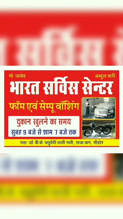 Bharat Auto Garage