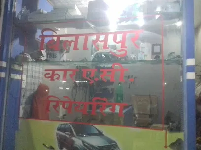 Bilaspur Car Ac Repring & New Fiting