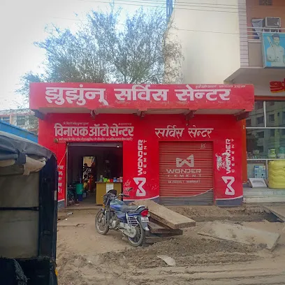 Jhunjhunu Service Center