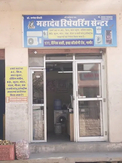 MAHADEV REPAIRING CENTRE AND HOME SERVICE