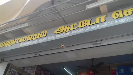 Mahalakshmi Auto Center