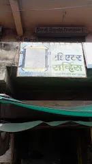 Maharashtra Airbrake Service Centre