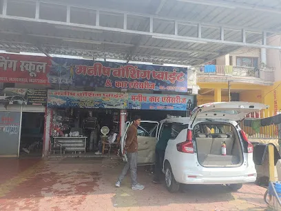 Manish washing point & car accessories