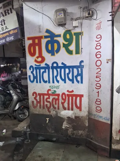 Mukesh auto repairs and oil shop