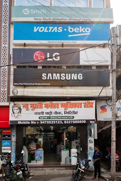 New Murli Manohar musical Store