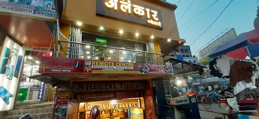 Remote Centre
