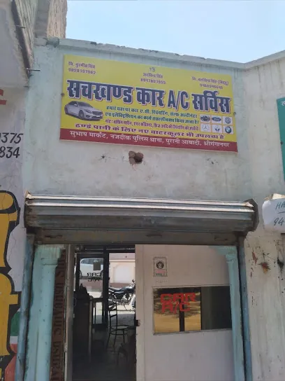 Sachkhand Car A/C Service
