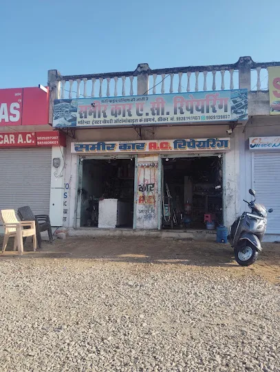 Sameer car AC & Auto Electrics