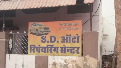 S.D. Auto Repairing Centre