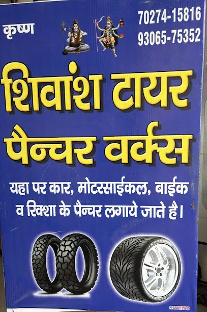 Shivansh tyre puncture works