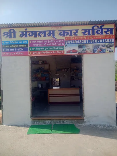 Shree manglam car service