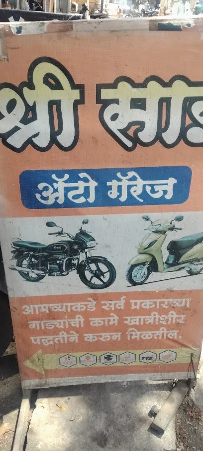 Shree Sai Auto Garage