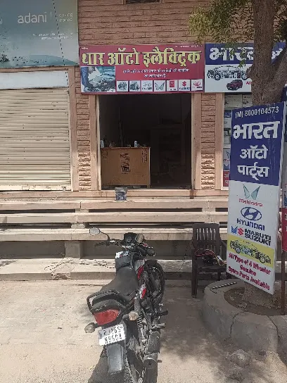 Thar Auto Electric & AC