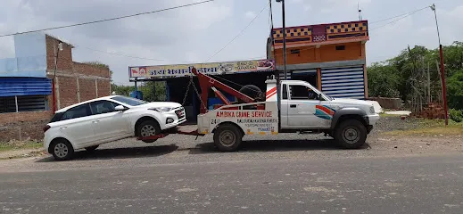 अंबिका कार टोइंग सर्विस