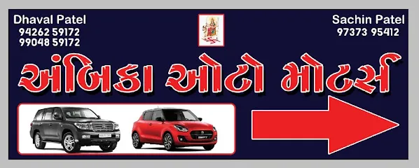 Ambika Auto Motors