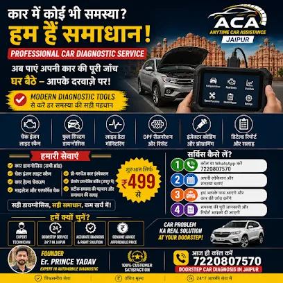 Anytime car assistance