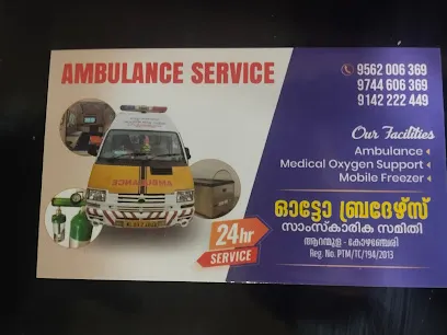 Auto-Brothers Samskaritha Samithi Kozencherry