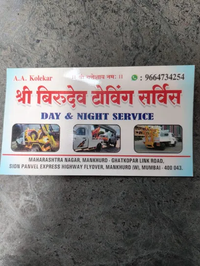 Birudev Towing Service