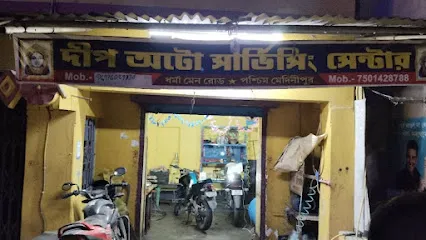 DIP AUTO SERVICING CENTRE