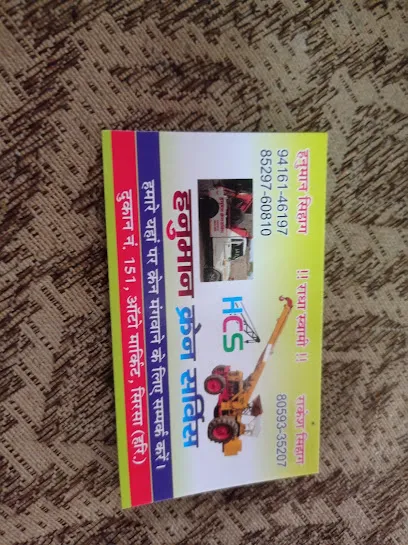 Hanuman Crane Service