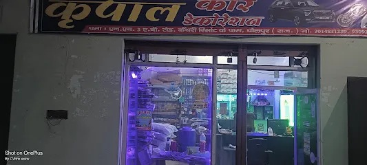 Krapal car decoration