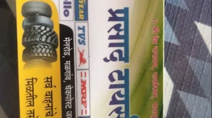 PRASAD TYRE SERVICE