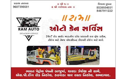 Ram Auto Breakdown Services