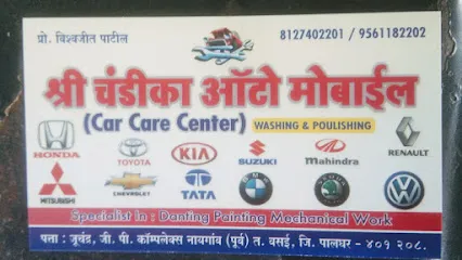 SHREE CHANDIKA AUTOMOBILE