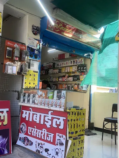 Shri Joganiya Mobile Repairing & Electronics Repairing (Yogesh Kumar Jain)