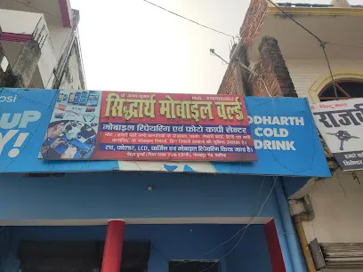Siddharth mobile and toor and trevals