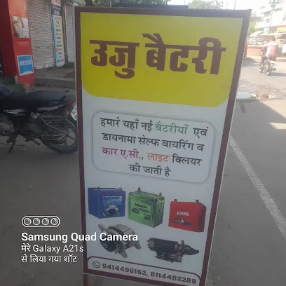 Ujju battery and car solution