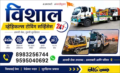 Vishal Vehicle Towing Services