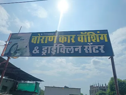 car washing & drycleaning center