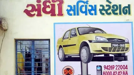 SANDHI SERVICE STATION