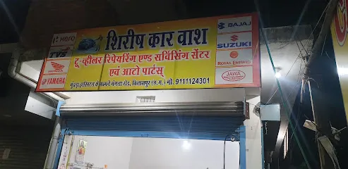 Shirish Car Wash and Repairing Center