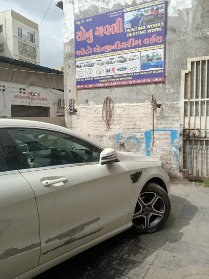 Sonu Gavali Auto Engineering Works