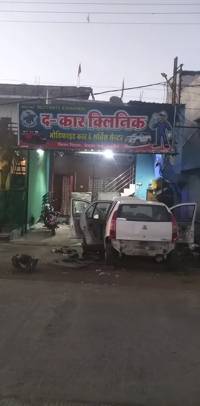 The Car Clinic