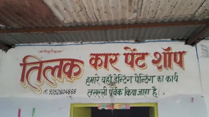 Tilak Car Paint Shop